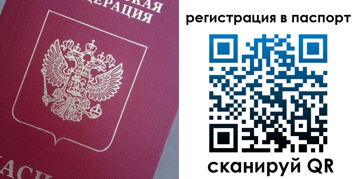 прописка 2025 в Ермолино