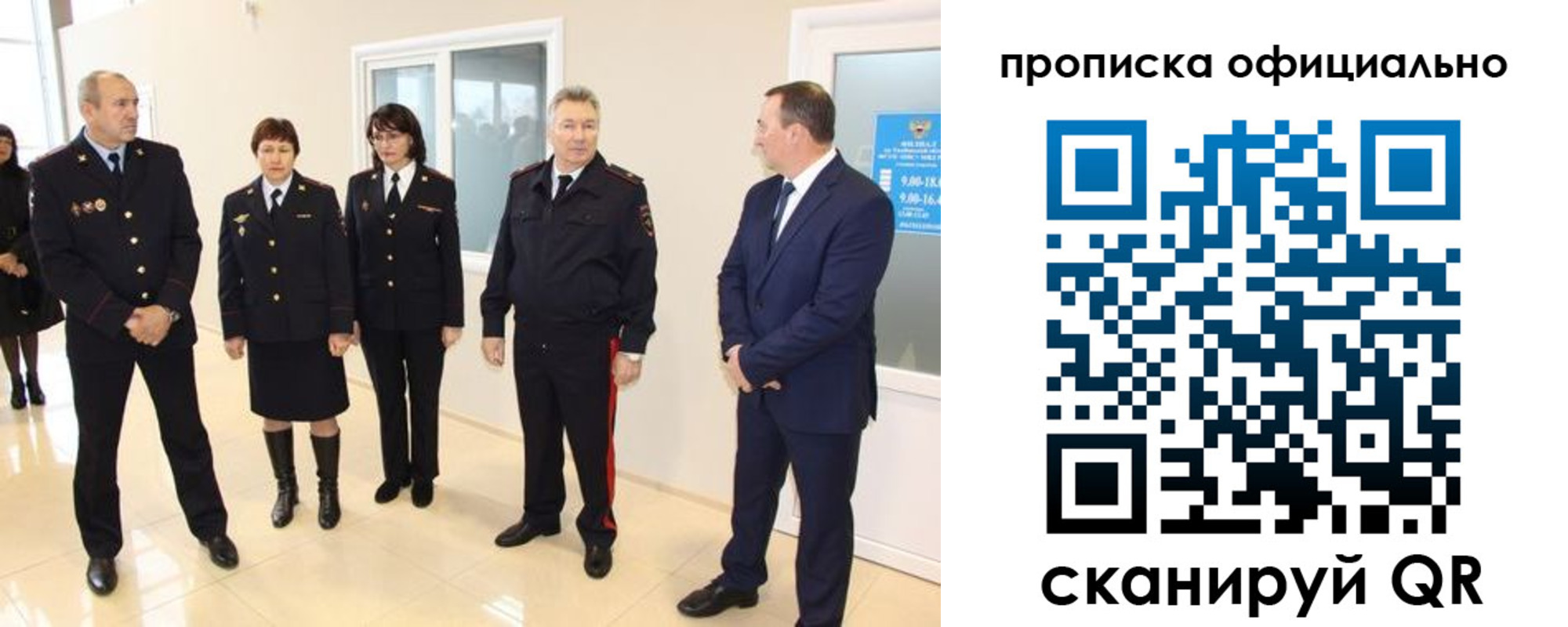 прописка гарантия в Ермолино