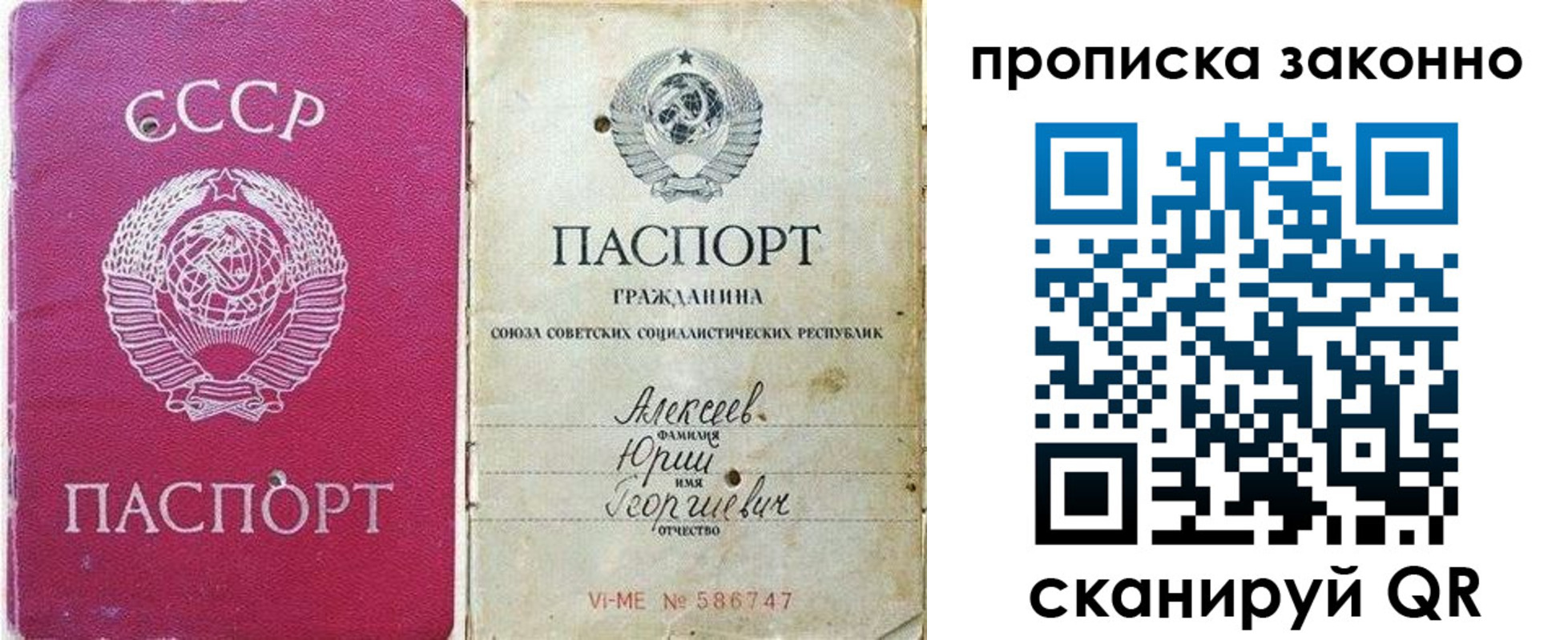 прописка регистрация в Ермолино