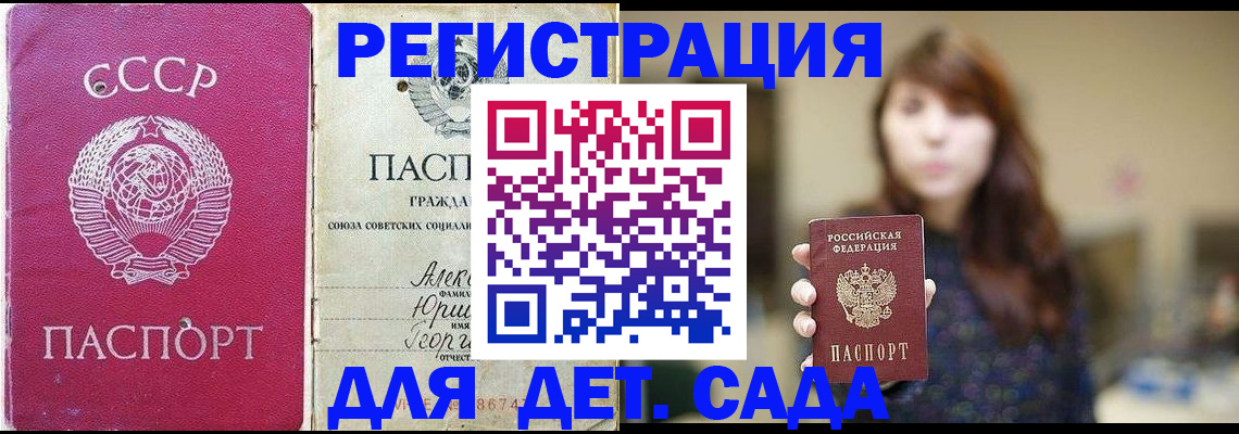 временная регистрация законно в Ермолино