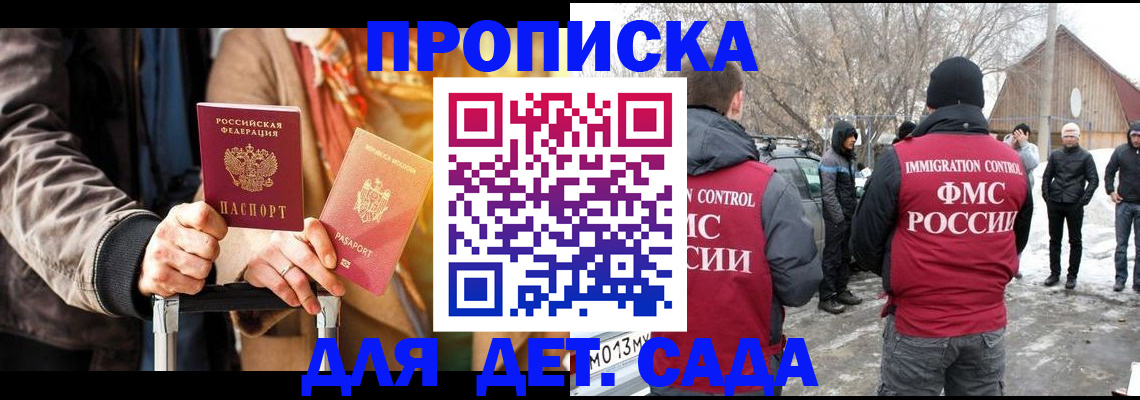 где прописаться в Ермолино