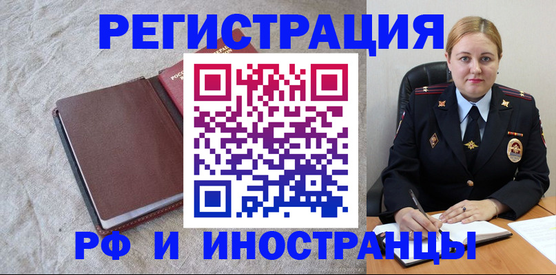 временная регистрация госуслуги в Ермолино